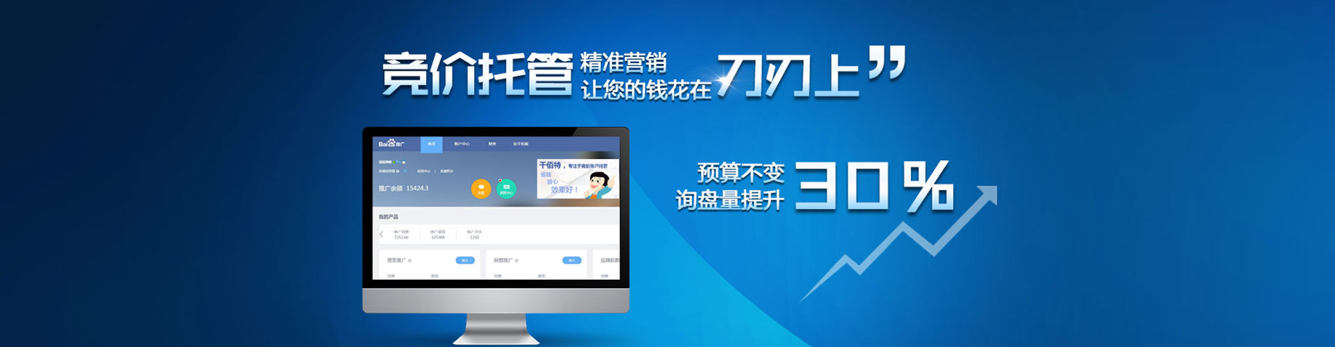 海曙百度运营推广