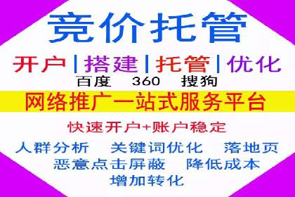 解析百度推广代运营公司如何助力企业网络营销
